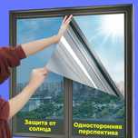 Плёнки для Окон, Солнцезащитные плёнки для стекла