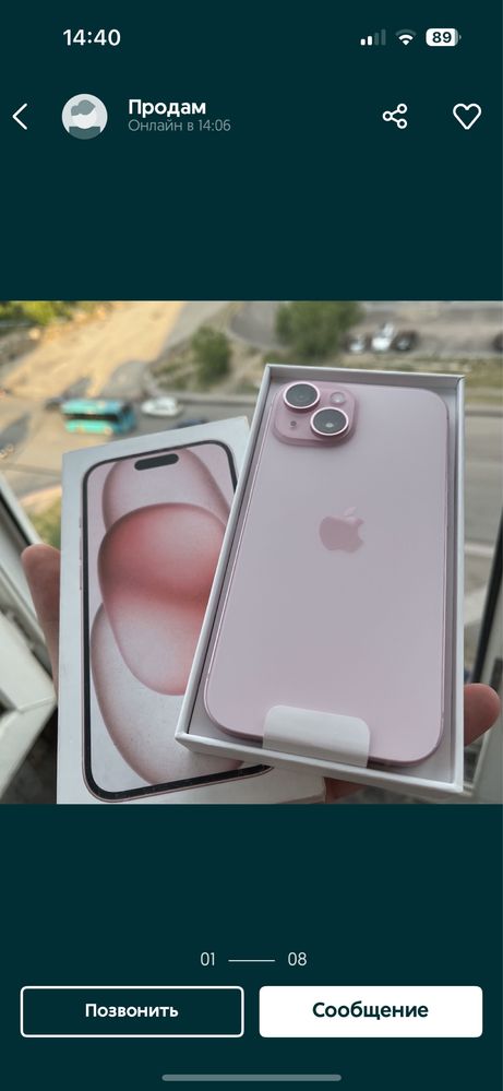 Iphone 15 идеальном состоянии
