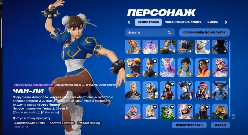 Аккаунт Фортнайт