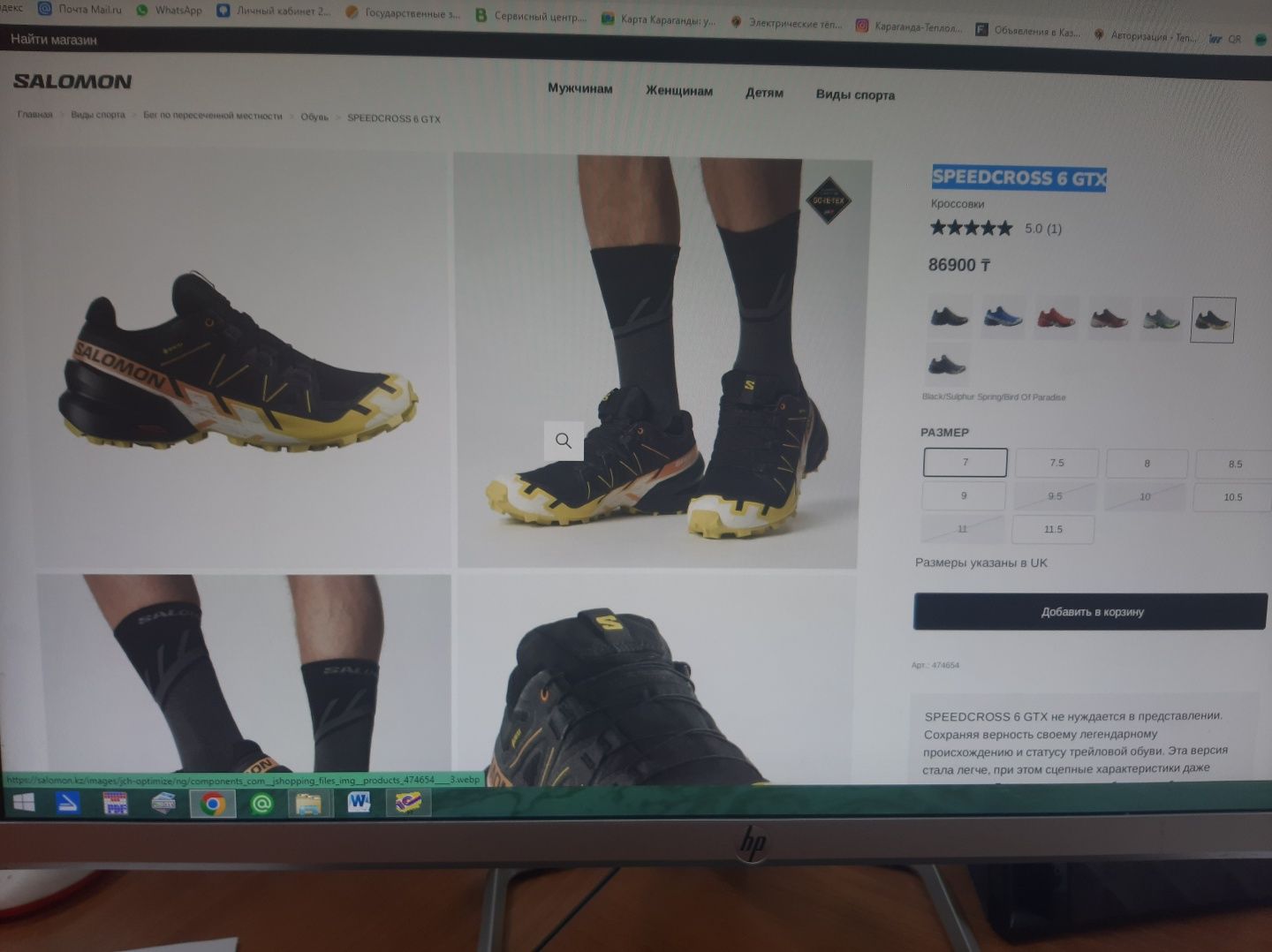 Спортивные кроссовки Salomon Speedcross