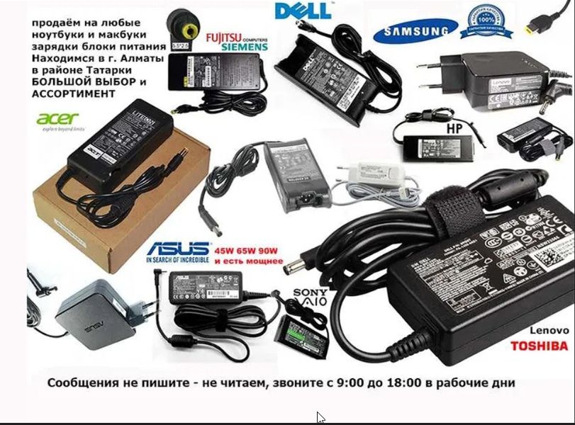 к Acer для игрового ноутбук и на моноблок - зарядка блок питания