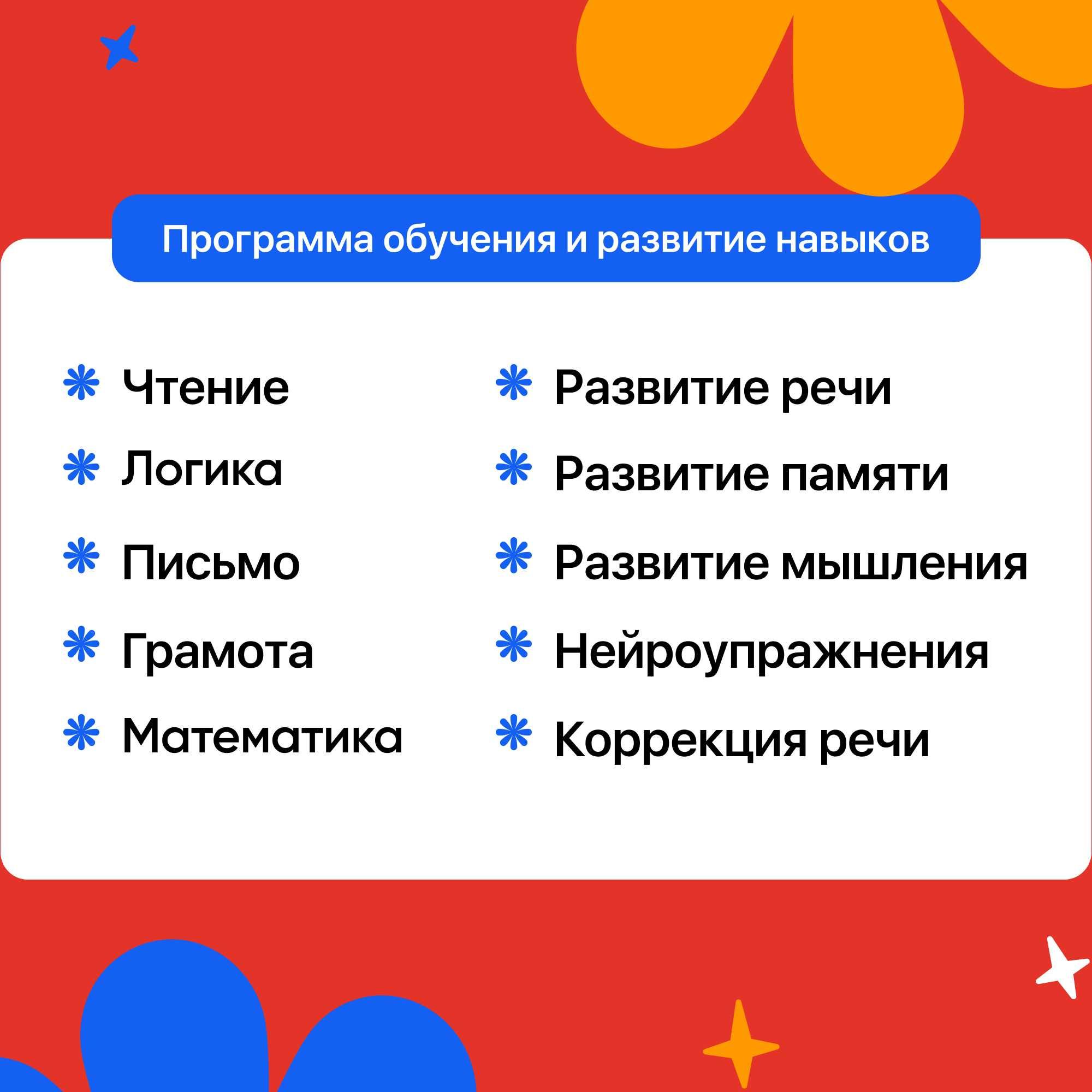 Индивидуальный репетитор по подготовке к школе
