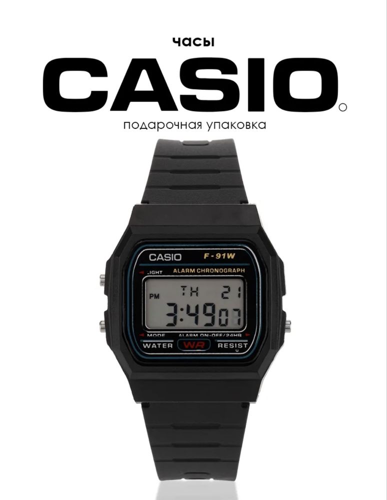 Casio классические часы