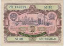 Купюры старый выпуск года 1952