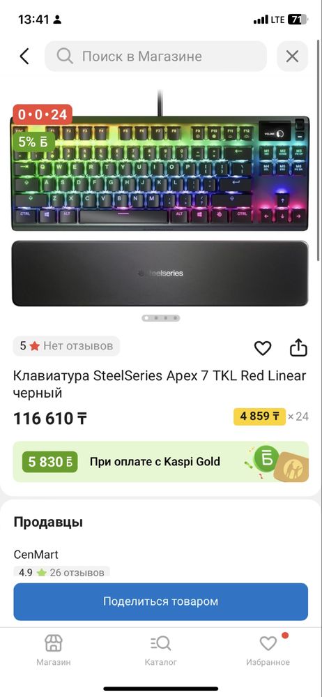 Клавиатура SteelSeries Apex 7 TKL Red Linear черный