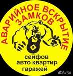 Вскрытие замков при утери ключа,.замена,установка замка,медвежатник