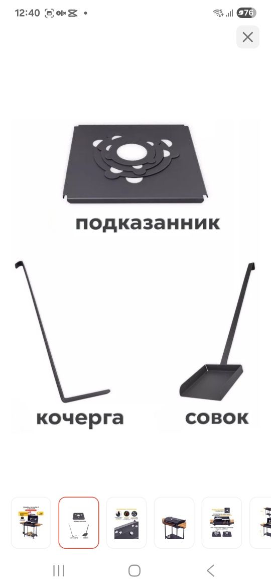 Продам мангал, новый