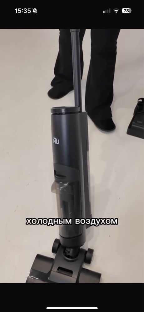 Моющий пылесос MU