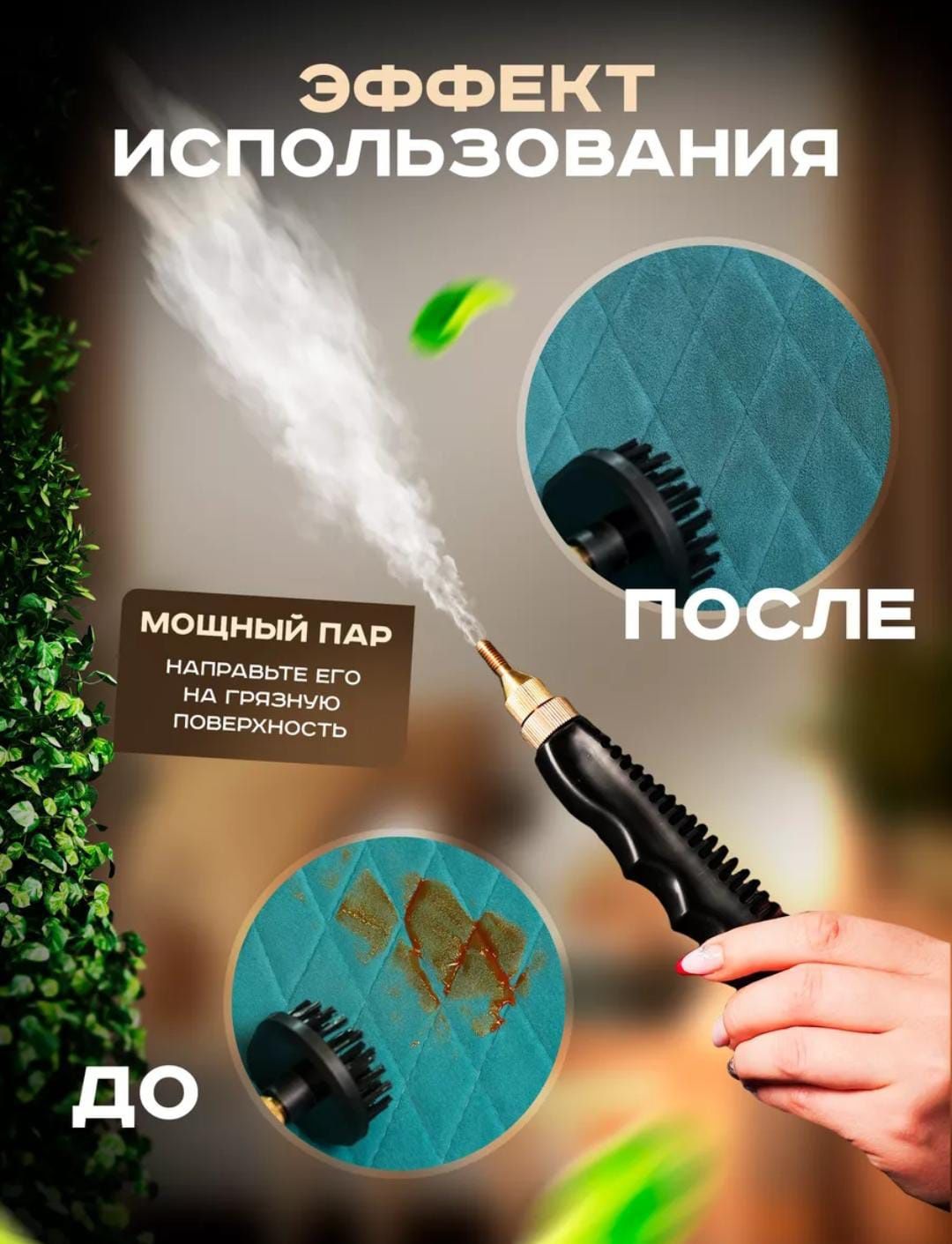 Пароочиститель в аренду посуточно. Доставка по городу.