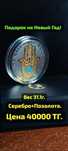 Рука Фатимы. Серебро.