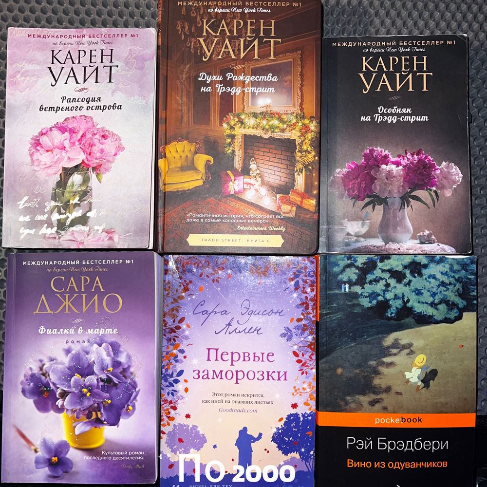 Продам свои книги классика, фэнтези, саморазвитие и т.д +3 закладки