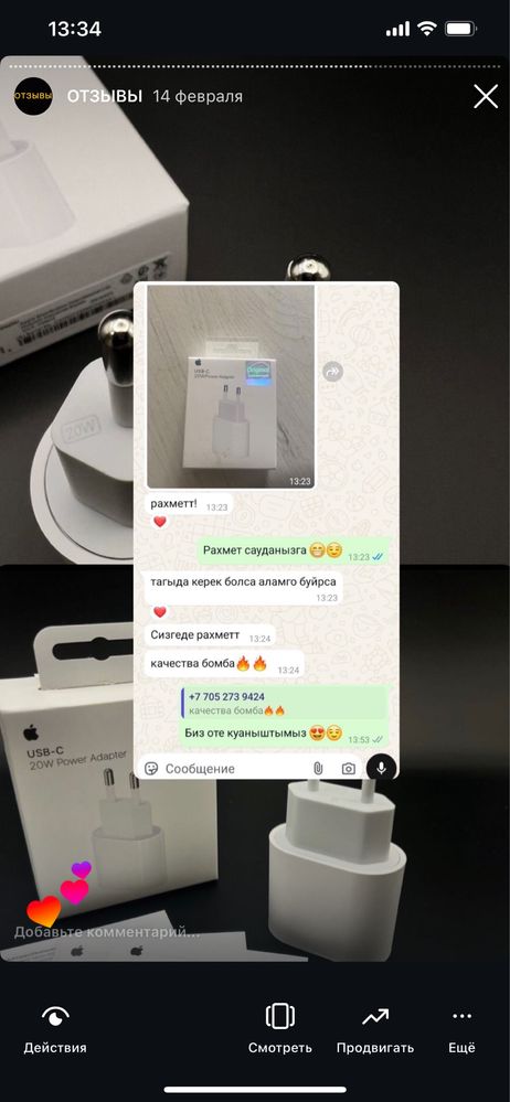 Зарядка на айфон / адаптер на айфон / подарок / шнур на айфон / iphone