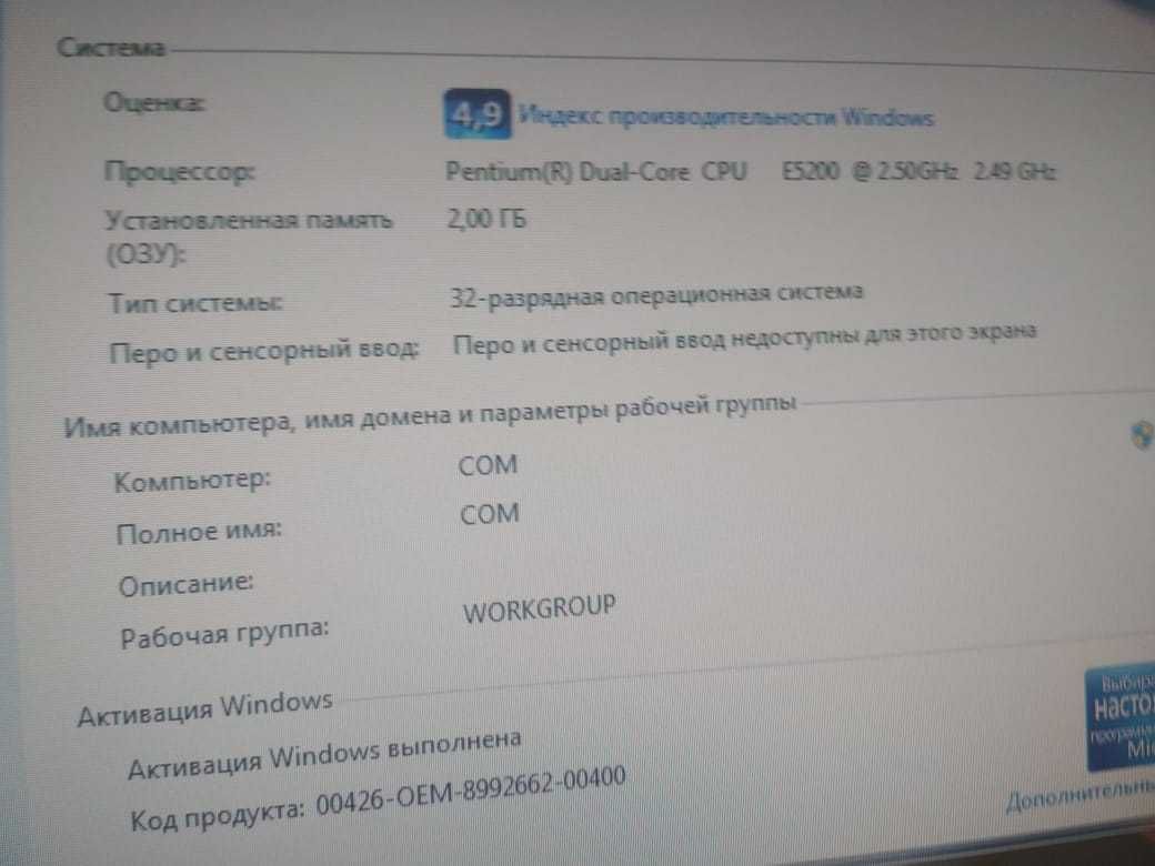 Продам компьютер с комплектующими
