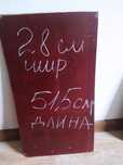 Продам текстолит