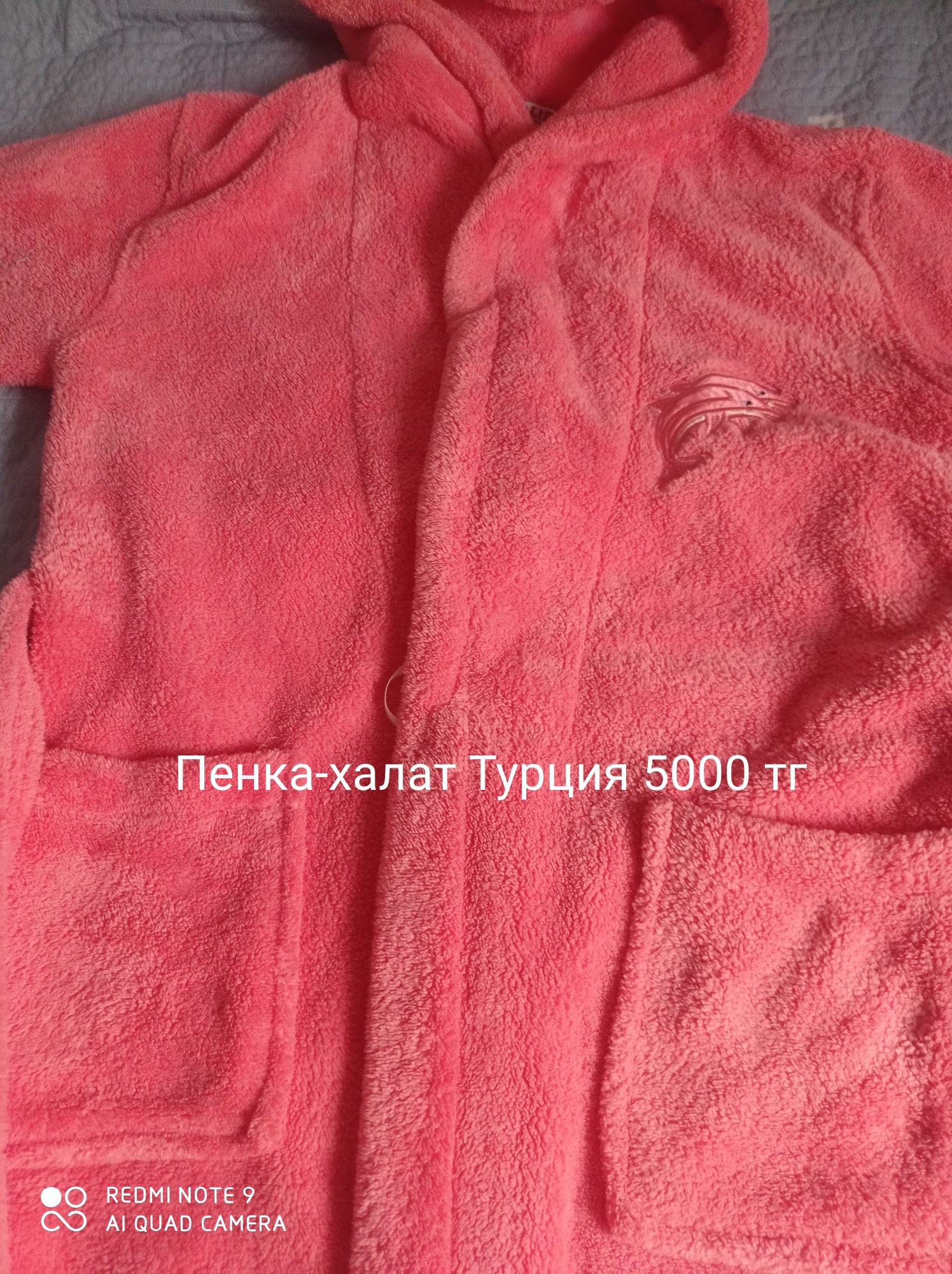 Пленка халат длинная, Турция