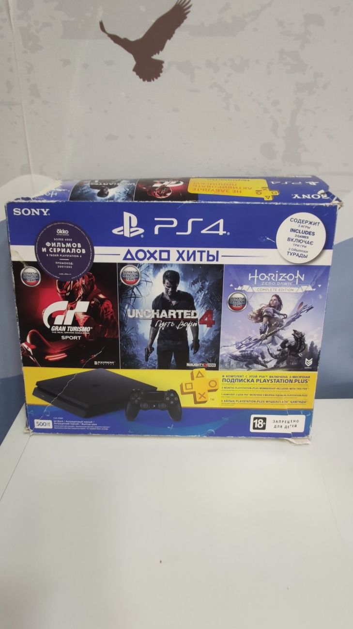 Sony PlayStation 4 Slim