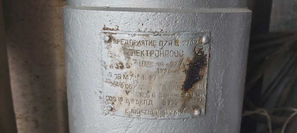 Продам насос, электронасос