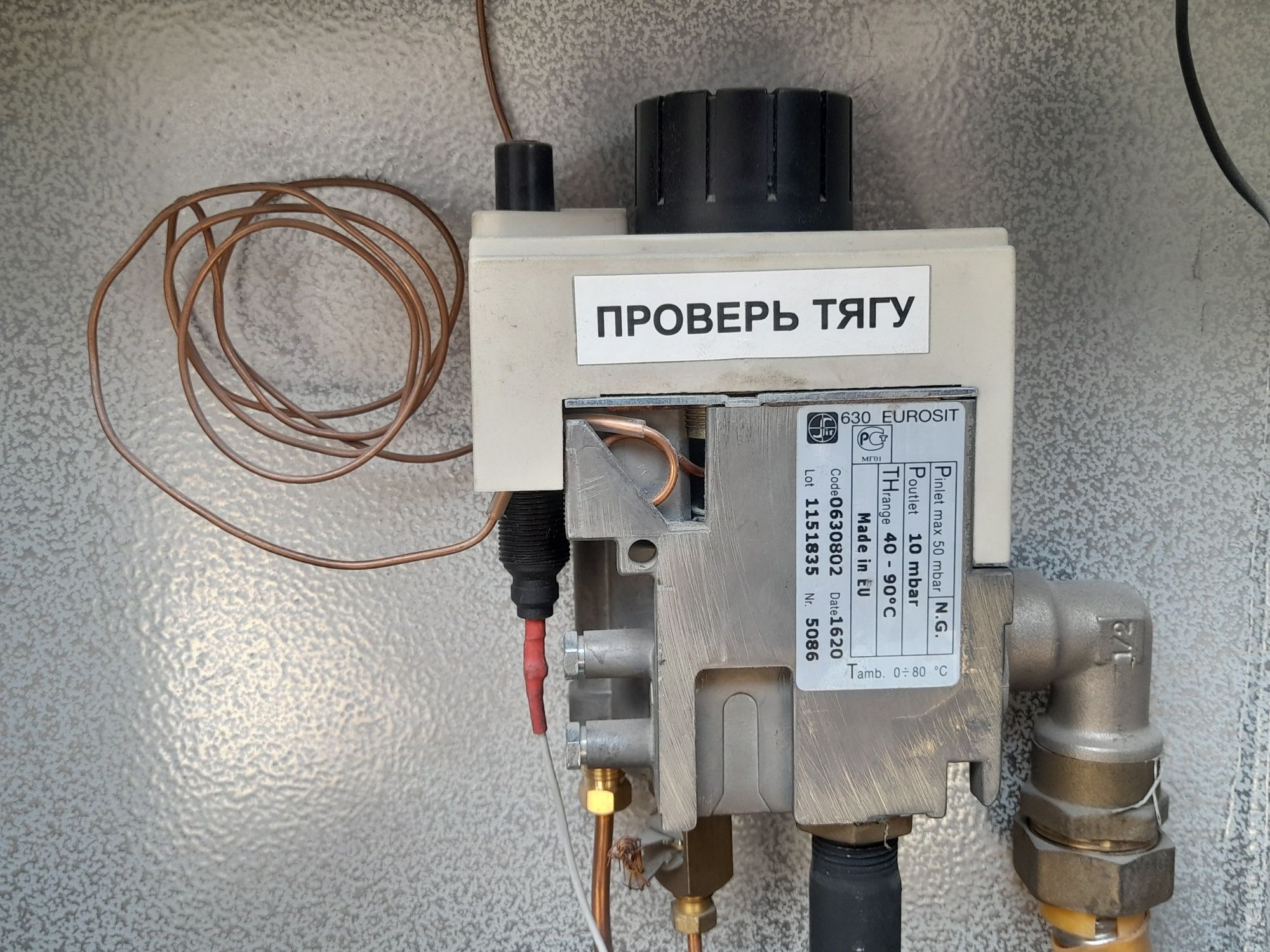 Продам газовый котёл на польный