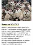 Офицерская бекеша СССР тулуп ,бушлат ,афганка!