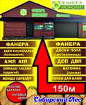Фанера березовая 4мм,6мм,9мм,12мм,15мм,18мм,21мм.Бажова 99/3.
