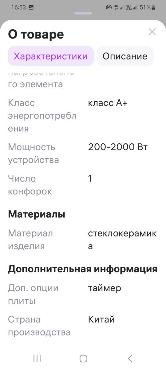 Индукционная плита Zigmund & Shtain ZIP 555