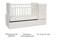 Продам кровать трансформер