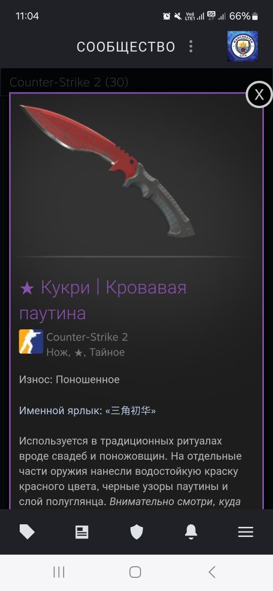 Продам нож cs go