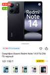 Redmi Note 14 8/256