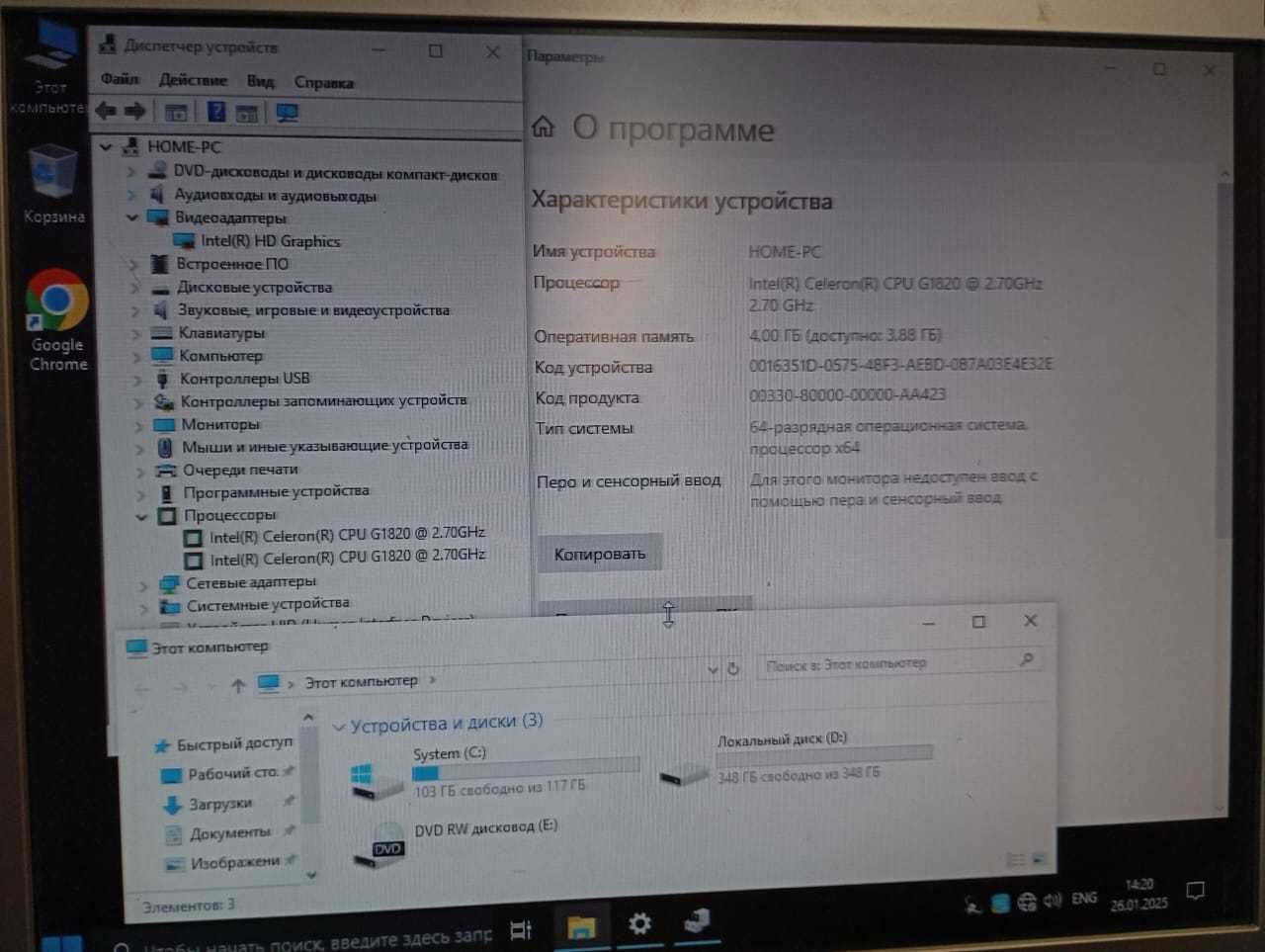 Системный блок 1150