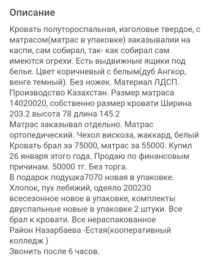 Кровать полутороспальная с матрасом. Новые. 50000
