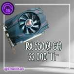 Видеокарта Biostar RX 550 (4 Gb)/Гарантия