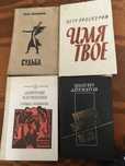 В.Набоков,Одиночество в сети, В.Токарева,Зол.теленок, детективы и др.