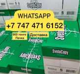 Коробка а4 светокопие грвв