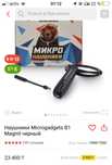 Микронакшник бар осы ай сатып алынған бағасы