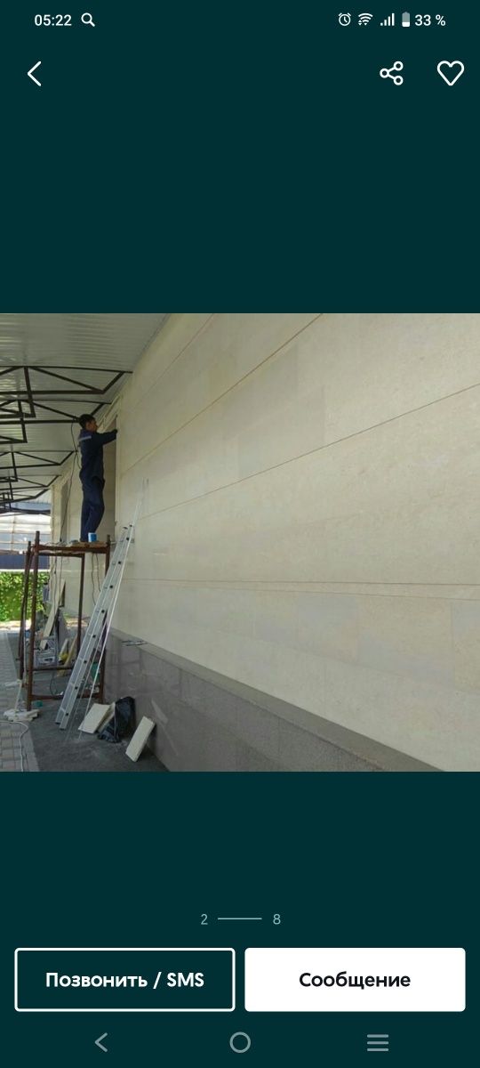 Продажа и установка  гранит травинтин. Бригада Граничик на сварку и л