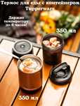 Новый термос Tupperware 20000