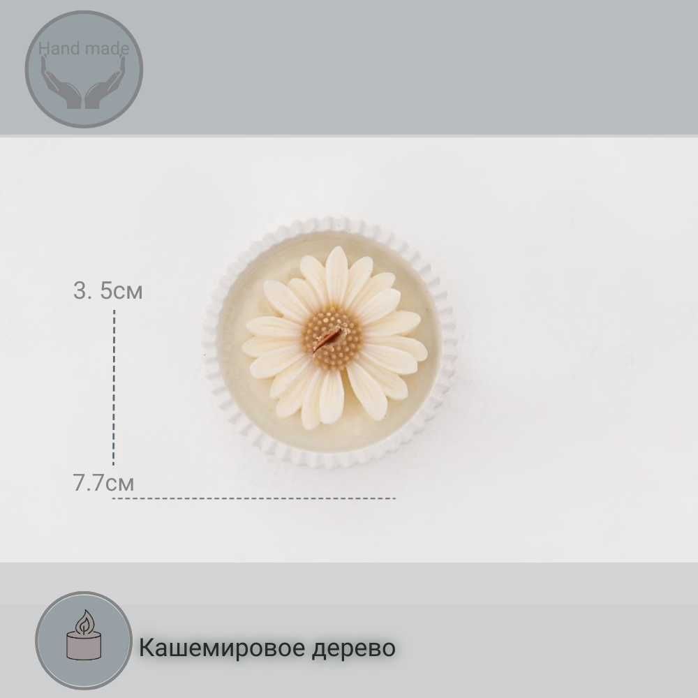 Свечи ароматизированные "Ромашка"