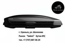 Автобокс LUX "TAVR 197" черный (глянцевый) двусторонний 520л.в НАЛИЧИИ