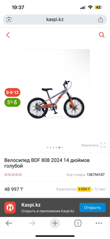 Продам новый велосипед
