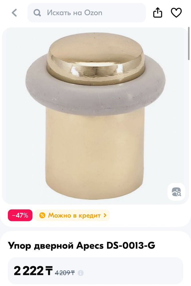 Упор дверной Apecs DS-0013G