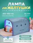 Фотолампа кювез от желтушки новорожденных акции скидка