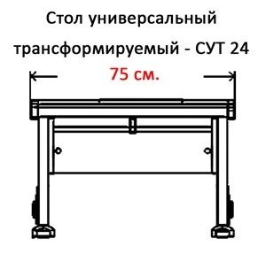 Парта регулируемая 1/75 (СУТ.24) белый/белый/Зеленый
