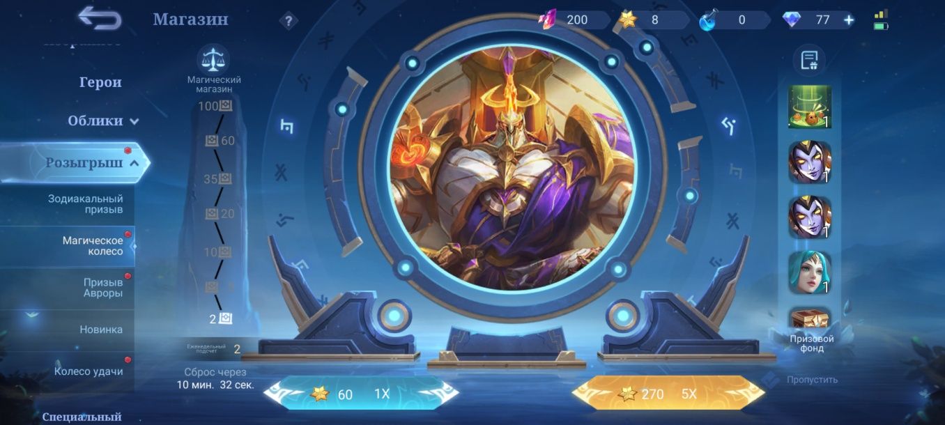 Продам аккаунт в игре Mobile Legend