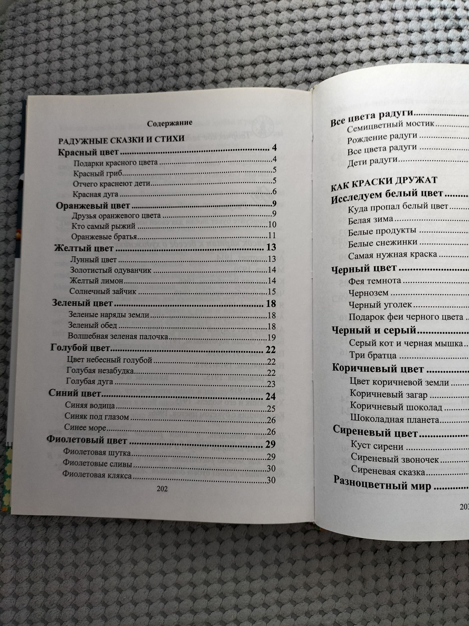 Продам книгу почти Новая
