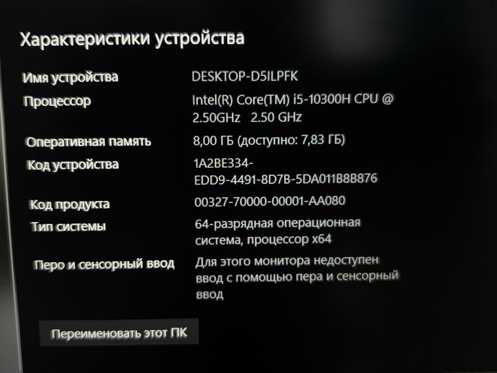 ноут intel core i5 10поколение