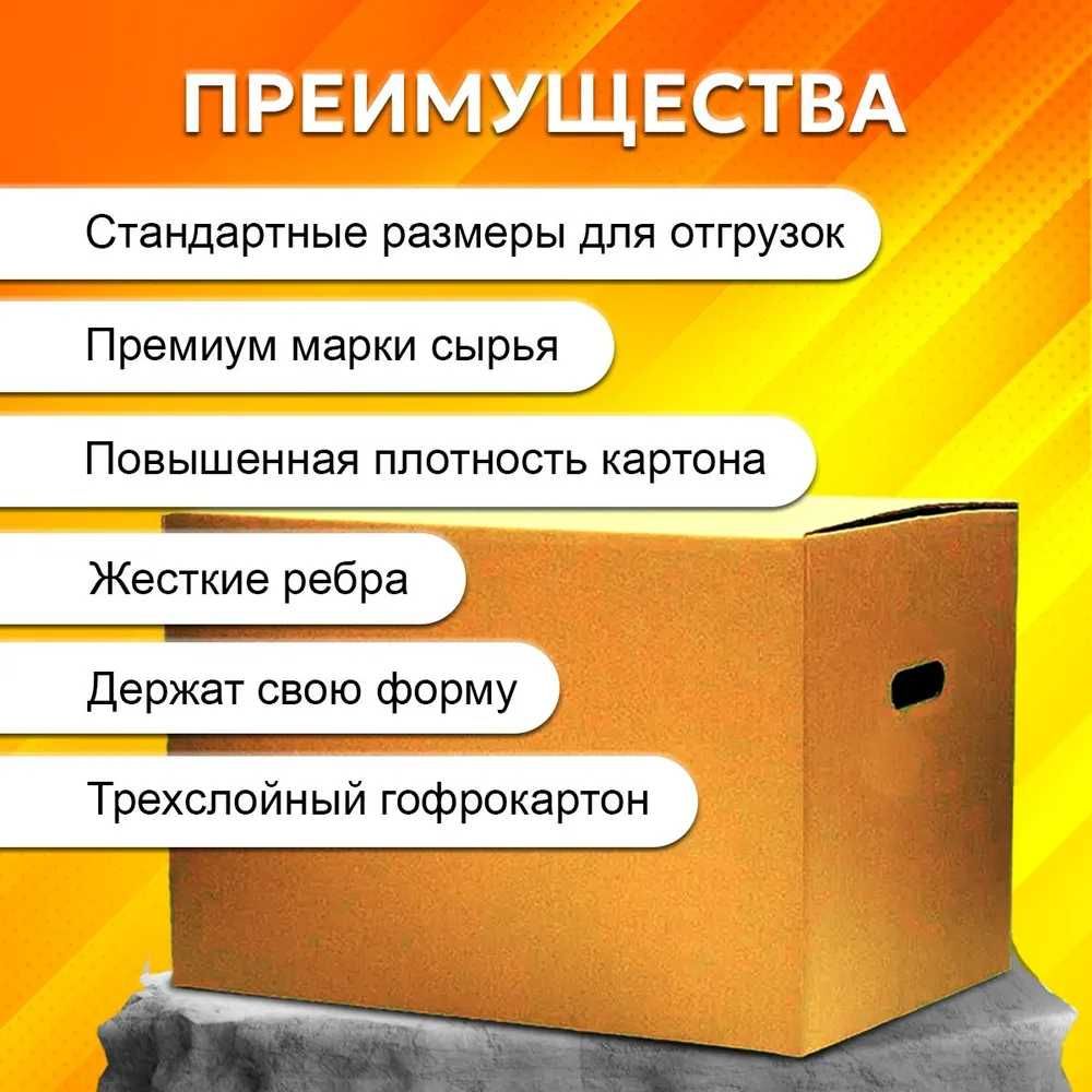 Продам гофра картон/ Коробки из картона/ Ящики
