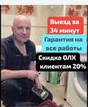 Ремонт стиральных машин
