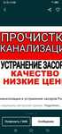 Ссантехника прачистка канализаций