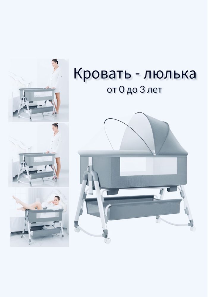 Манеж/кровать-люлька