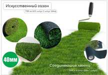 Газон спортивный искусственный, резиновая крошка